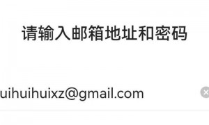 畅通无阻 在国内如何顺利登录Gmail邮箱