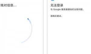 突发状况解密 Gmail邮箱电脑突然无法登录的解决方案